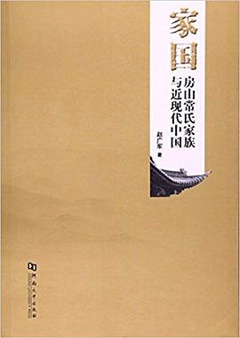 家國