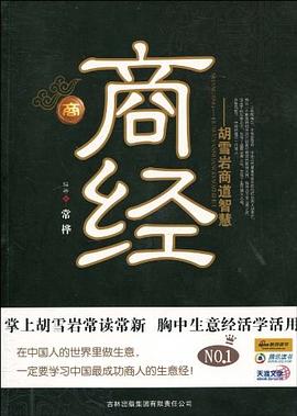 商經