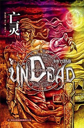 亡靈