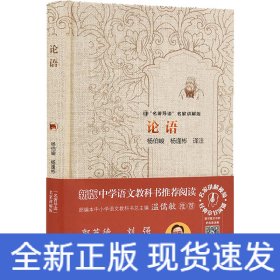 《論語》讀后感1000字：穿越千年的智慧之旅，孔子的人生哲學(xué)與情感智慧，一場關(guān)于道德與生活的深度探索！