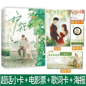護(hù)短 護(hù)短