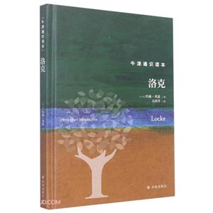 洛克