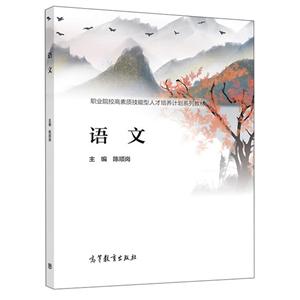 語文