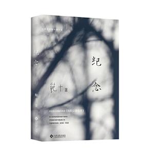 紀(jì)念