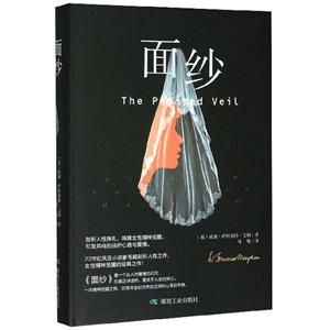 面紗