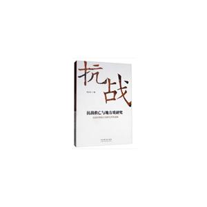 抗戰(zhàn)