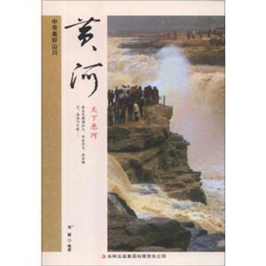 黃河