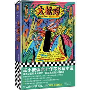 大松雞