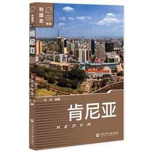 肯尼亞