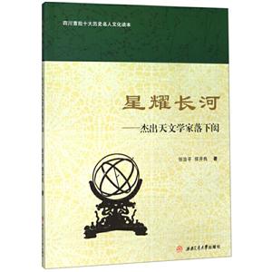 星耀長(zhǎng)河 星耀長(zhǎng)河