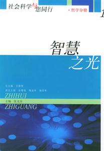 社會學(xué)與您同行