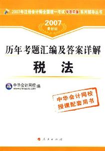 審計歷年考題匯編及答案詳解夢想成真