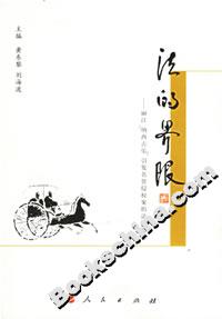 法的界限――麗江“納西古樂”引發(fā)名譽侵權(quán)案的法律思考 法的界限――麗江“納西古樂”引發(fā)名譽侵權(quán)案的法律思考