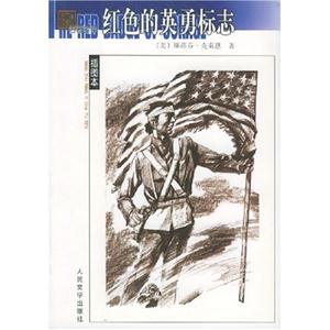 紅色的英勇標志