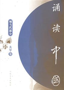 誦讀中國(guó)