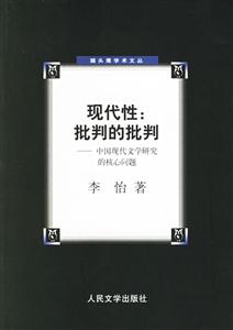 現代性