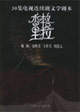 香格里拉