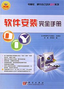 CX5255軟件安裝完全手冊