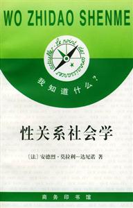 性我知道什么?
