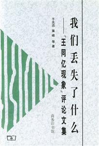 《我們丟失了什么》讀后感：揭秘丟失的5樣珍寶，找回它們，你能重塑生活嗎？