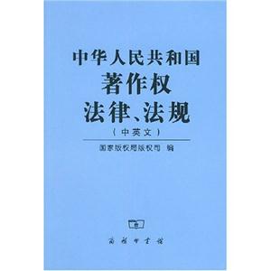 中華人民共和國著作權法律法規
