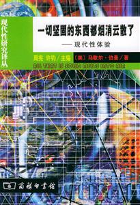 《一切堅固的東西都煙消云散了》讀后感：揭秘消逝背后的5大情感挑戰(zhàn)，你能抵抗生活的無常嗎？