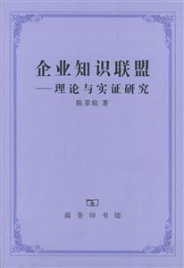 企業(yè)知識聯(lián)盟