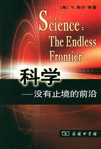 科學(xué)