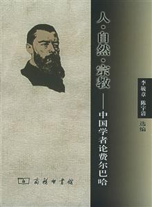 人自然宗教