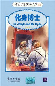 化身博士