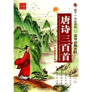 山海經