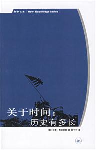 關于時間歷史有多長