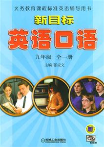 口語強化訓練
