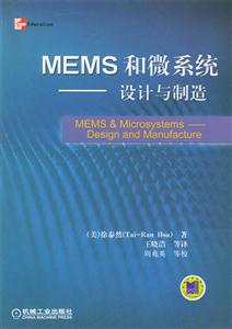 MEMS和微系統――設計與制造