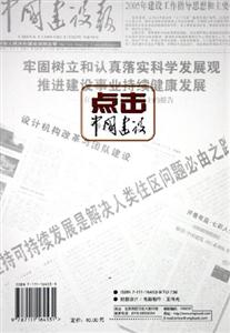 《點擊中國建設(shè)》讀后感：揭秘中國建設(shè)的5大亮點，人物角色背后的情感與挑戰(zhàn)，點擊探索更多建設(shè)奇跡！
