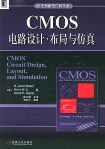 CMOS電路設(shè)計(jì)布局與仿真 CMOS電路設(shè)計(jì)布局與仿真