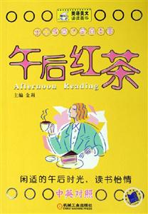 午后紅茶出口成章才是真本事