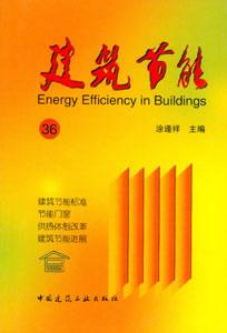 建筑節(jié)能建筑節(jié)能36