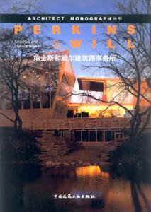 珀金斯和威爾建筑師事務所