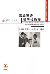 高級(jí)英語(yǔ)視聽(tīng)說(shuō)教程2CD