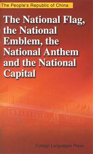 TheNationalFlag,theNationalEmblem,theNationalAntheman