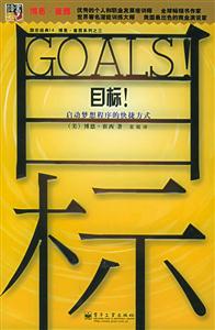 目標(biāo)!啟動(dòng)夢想程序的快捷方式 目標(biāo)!啟動(dòng)夢想程序的快捷方式