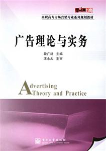 廣告理論與實物
