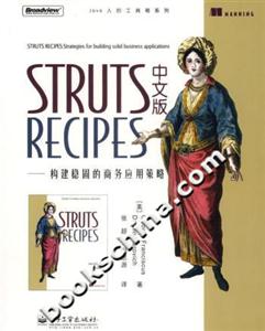 STRUTSRECIPES構建穩固的商務應用策略