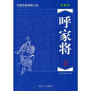 大八義:珍藏版