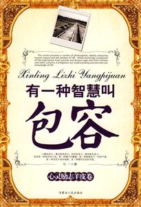 《有一種心態叫平和》讀后感：揭秘平和心態背后的3大人物轉變，如何化解生活挑戰？