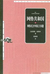 網絡共和國