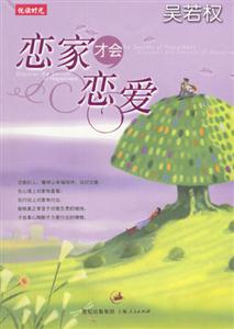 《戀家,才會戀愛》讀后感：揭秘3個因戀家而更懂戀愛的故事，家的溫暖如何成就愛情？
