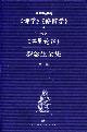 羅念生全集