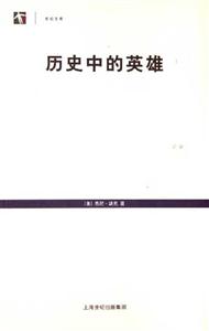 《歷史中的英雄》讀后感：揭秘5位傳奇英雄的輝煌與挑戰(zhàn)，你也能成為自己的英雄？